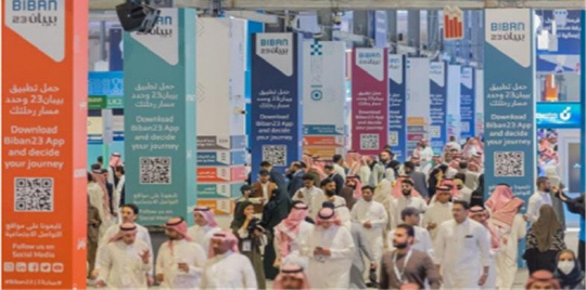 비반(BIBAN) 2023. [중기부 제공]